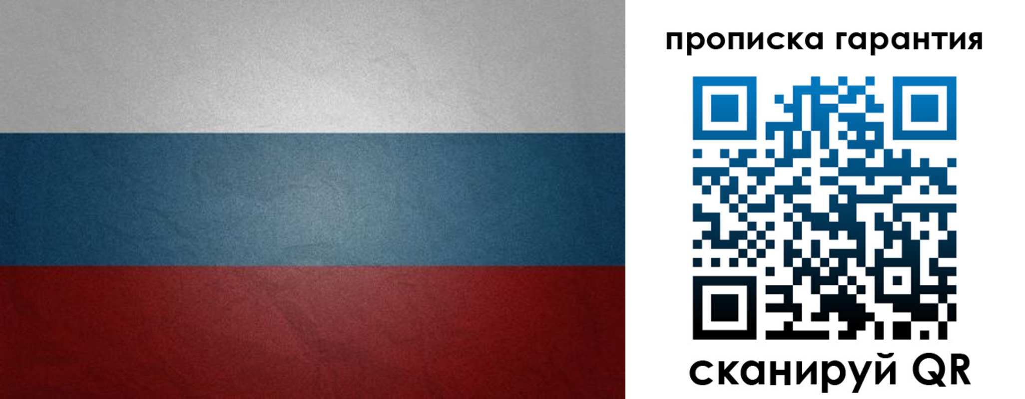прописка ребенка в Первоуральске