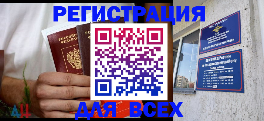 прописка штамп в Первоуральске